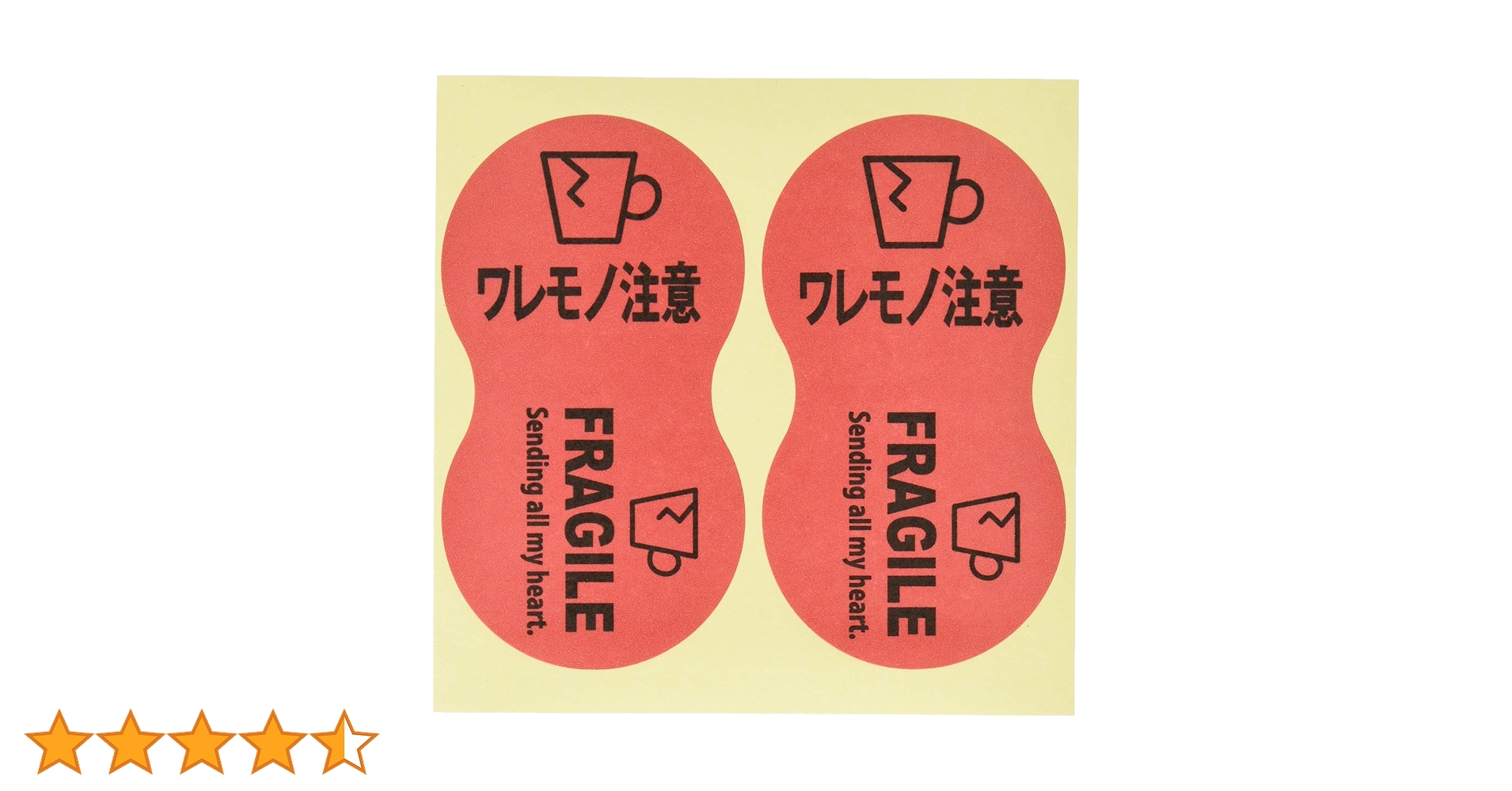 買った時の保護シールが一部付いてます あまり使ってはないです Amazon.co.jp: 宅配シール ワレモノ注意 FRAGILE (100枚) FRA-1S